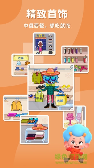 网易佩皮摩登商店 v2.14 安卓版0