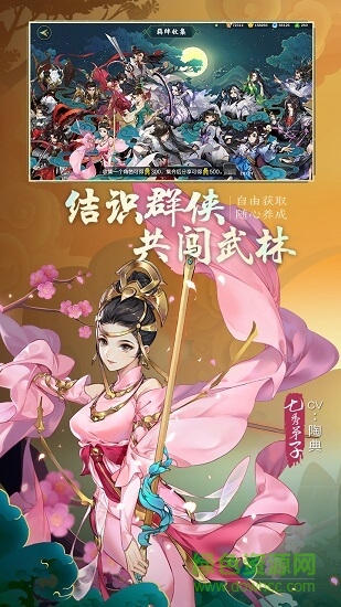 剑网3指尖对弈手游 v1.5.399 安卓版0