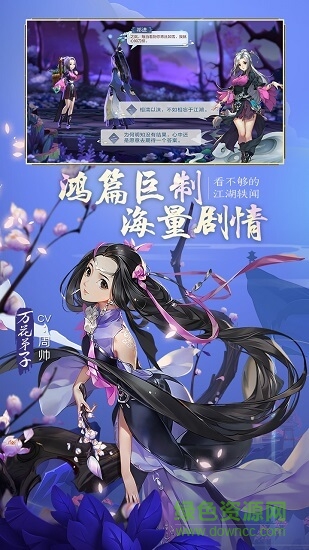 剑网3指尖对弈手游 v1.5.399 安卓版1