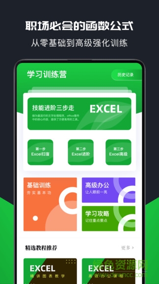 xlsx表格制作app v1.1.2 安卓版1