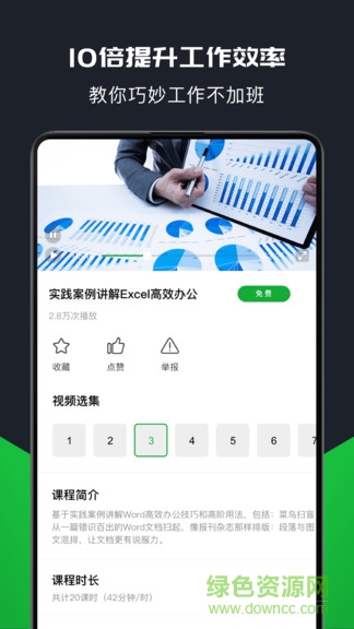 xlsx表格制作app v1.1.2 安卓版3