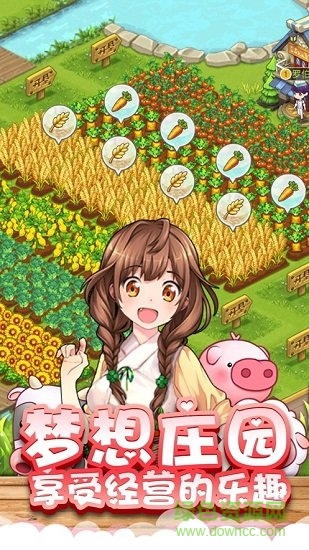 奇遇农场 v1.0.0 安卓版0