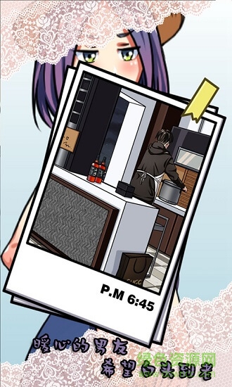 嫁不出去的女人游戏 v1.0 安卓版1