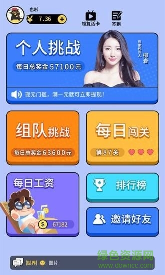 柳岩最强答人app v1.006 官方安卓版0