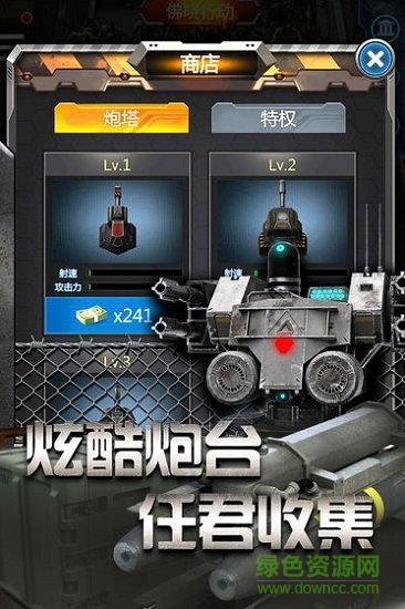 放置僵尸塔防内购修改版 v1.0.1 安卓版0