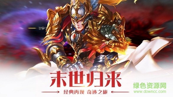 黎明破坏者 v1.3.7.3 安卓版2