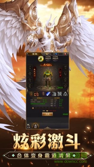 卓越之光 v1.01 安卓版2