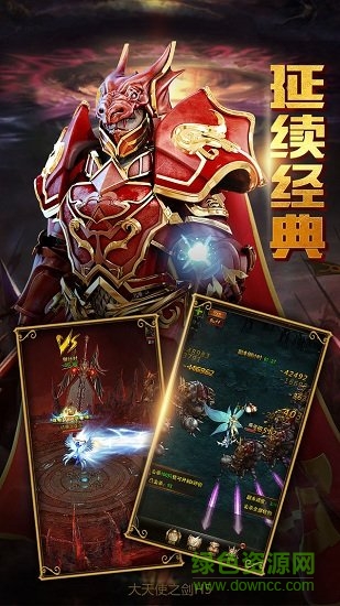 星空大陆九游版 v2.4.0 安卓版3