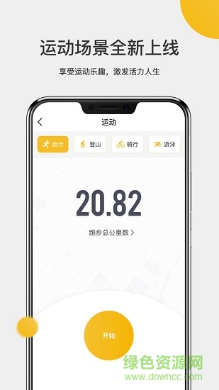 联想手表watchx手机版 v3.1.0 官方安卓版1