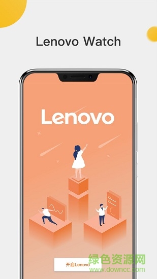 联想手表watchx手机版 v3.1.0 官方安卓版0