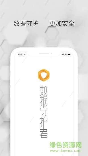 联想数据守护者app v1.1.2 官方安卓版0