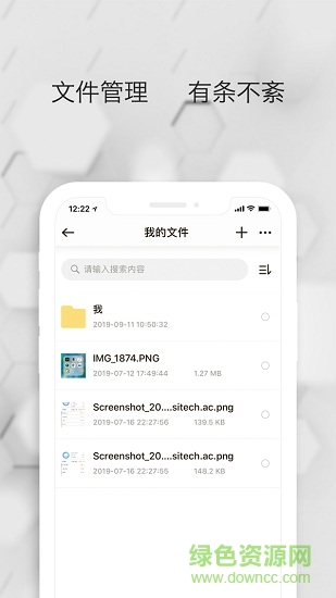 联想数据守护者app v1.1.2 官方安卓版2