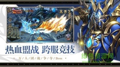 黑暗龙魂4399手游 v1.2.4.3 官方安卓版0