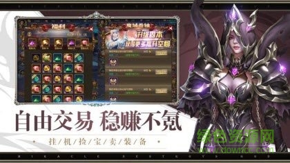 黑暗龙魂4399手游 v1.2.4.3 官方安卓版1