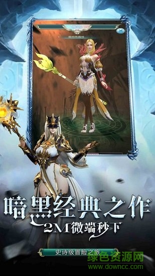 珈蓝神剑 v1.01 安卓版0