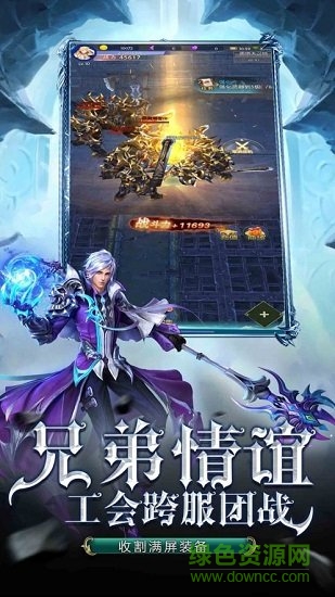 珈蓝神剑 v1.01 安卓版2