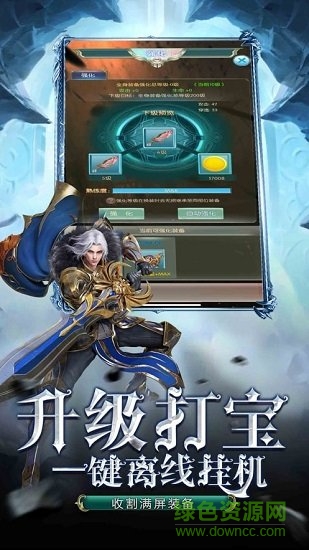 珈蓝神剑 v1.01 安卓版3