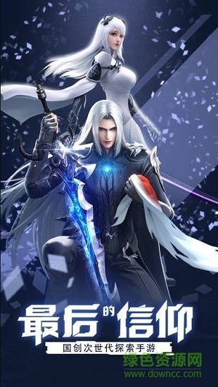 混沌起源卓越盛典 v1.01 安卓版2