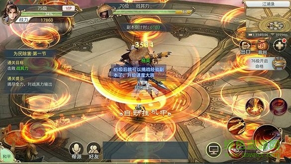 聊斋异闻录 v4.0.0 安卓官方版0