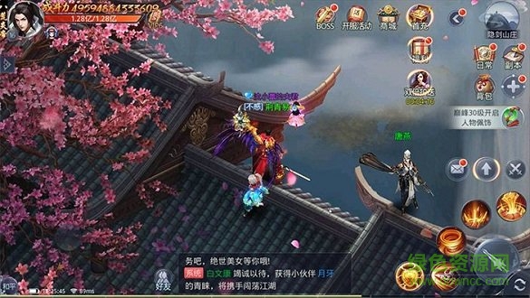 聊斋异闻录 v4.0.0 安卓官方版1