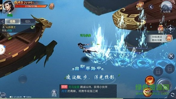 聊斋异闻录 v4.0.0 安卓官方版2