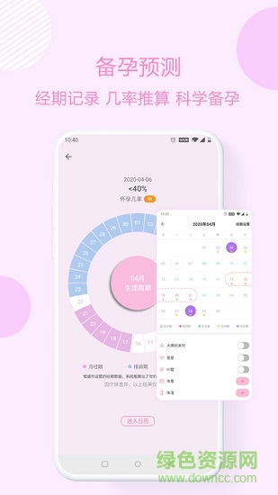 优宝孕育通 v1.0.0 安卓版0