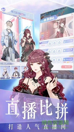 璀璨女王换装手游 v1.0.13 安卓版0