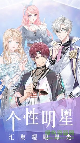 璀璨女王换装手游 v1.0.13 安卓版2