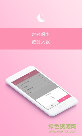 排卵期预测期 v1.1.8 安卓版0