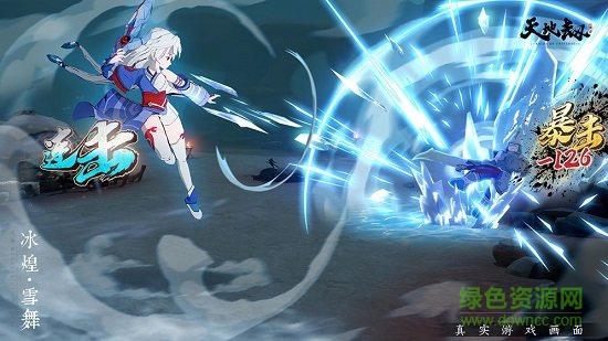 天地劫单机手机版 v1.6.31.1 安卓版2