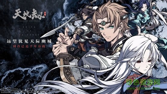 天地劫单机手机版 v1.6.31.1 安卓版0