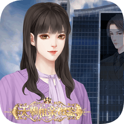 天朝相亲图鉴正式版金手指游戏