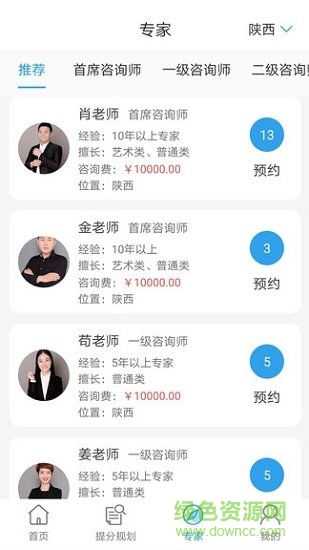 升学大咖 v3.3.0 安卓版0