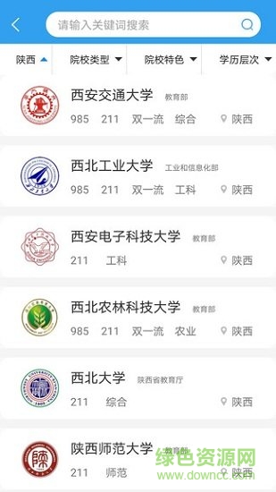 升学大咖 v3.3.0 安卓版2