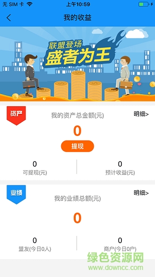 创付联盟官方版 v14.0 安卓版0