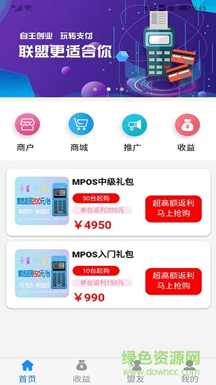 创付联盟官方版 v14.0 安卓版1