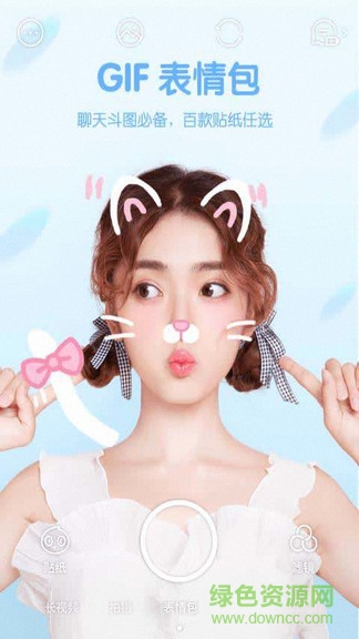 智能美颜照相机 v8.71.532 安卓版3