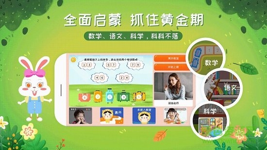 九漫少儿思维 v1.0.7 安卓版2