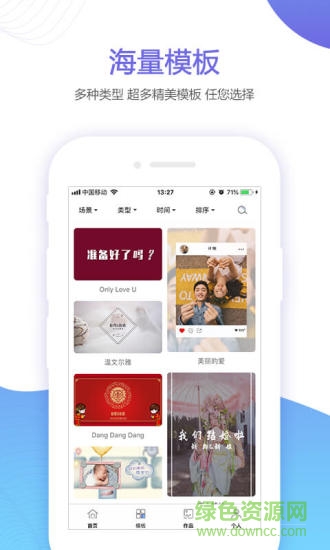 婚贝视频软件 v1.3.6 安卓版0