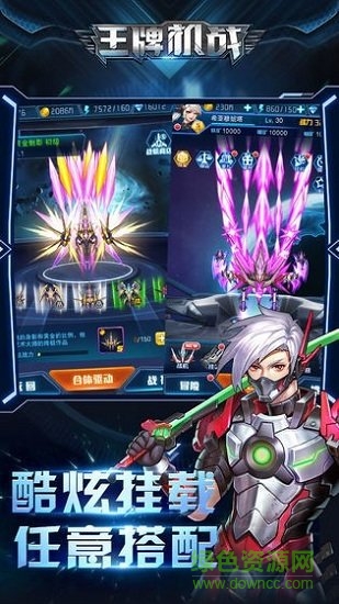 王牌战机内购正式版 v1.0.0 安卓无限金币钻石版0