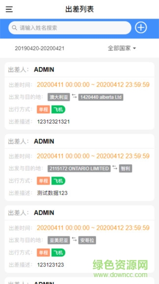 芝华仕敏华crmapp(manwahcrm) v1.5 安卓版1