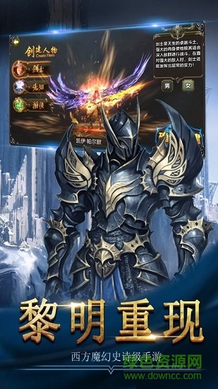 神圣王座游戏 v3.4.1 官方安卓版1