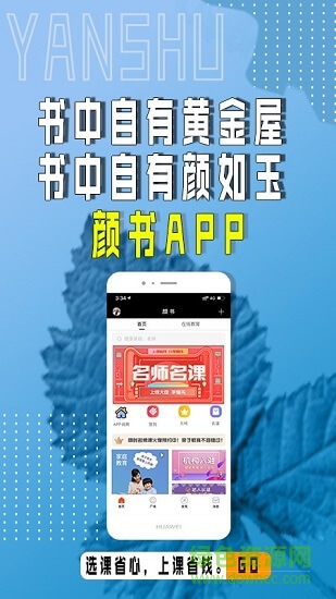 颜书软件 v1.1.5 安卓版1