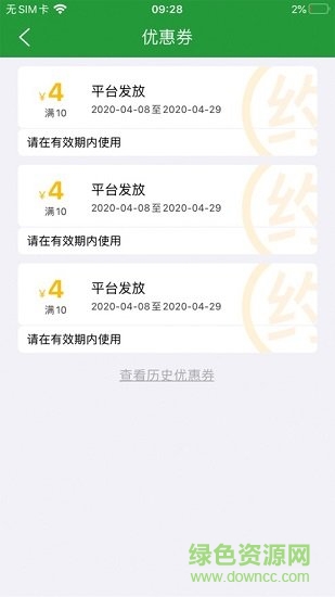 木丁出行 v1.0.0 安卓版2