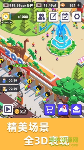 传奇动物园 v0.9 安卓版2