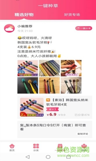 云种草 v1.2.3 安卓版0