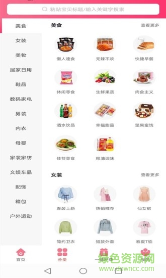 云种草 v1.2.3 安卓版1