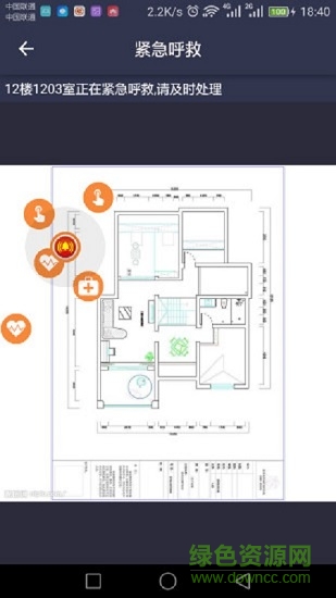 e键呼救 v1.5 安卓版1