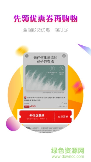 小橙买手 v1.1.6 安卓版0