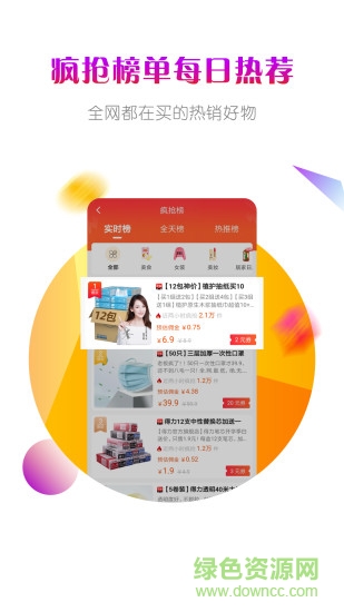 小橙买手 v1.1.6 安卓版2